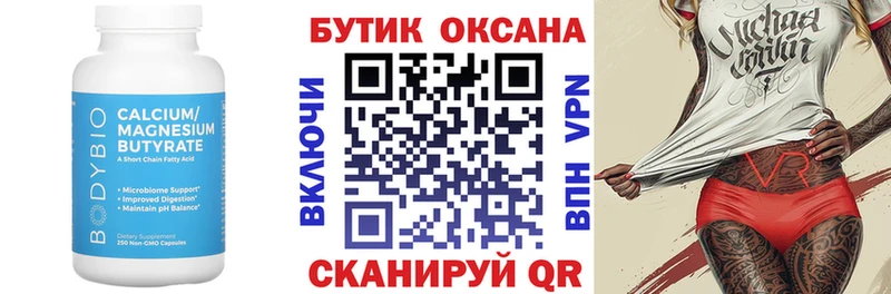 Бутират 1.4BDO хочу наркоту маркетплейс телеграм Ленинск-Кузнецкий