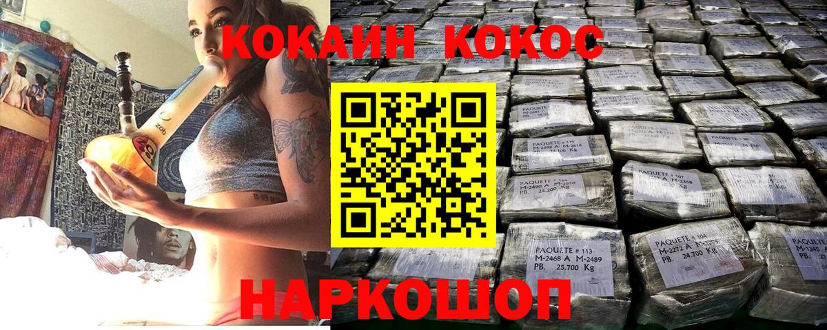 COCAIN Columbia  Вход с VPN  Ленинск-Кузнецкий  КОКАИН 99% 