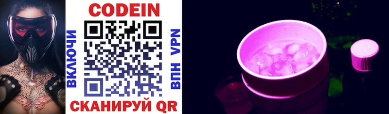 Кодеиновый сироп Lean Purple Drank  закладка  Ленинск-Кузнецкий 