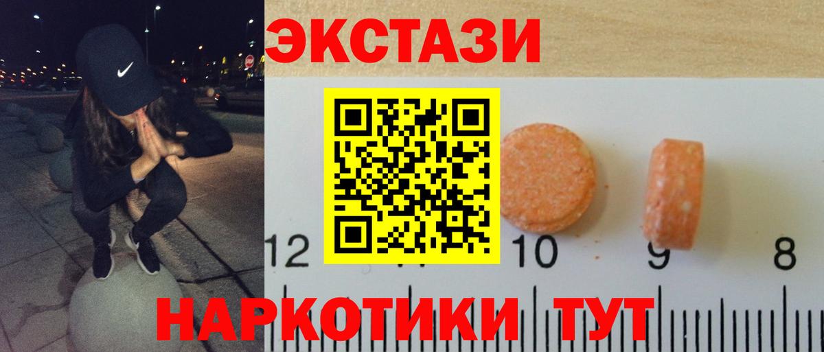 ЭКСТАЗИ 280мг  Вход с VPN  Ленинск-Кузнецкий 