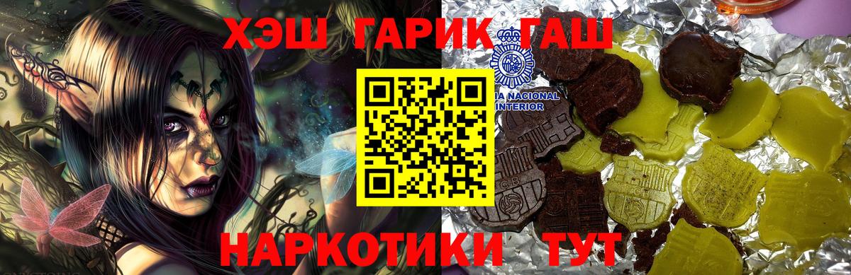 ГАШ Ice-O-Lator  что такое наркотик  Ленинск-Кузнецкий  Вход с VPN  Гашиш убойный 