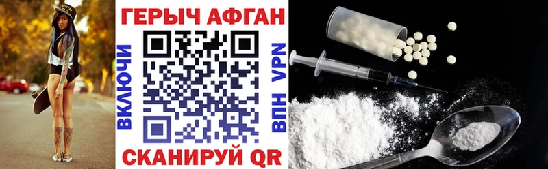 блэк спрут зеркало  Ленинск-Кузнецкий  ГЕРОИН афганец 