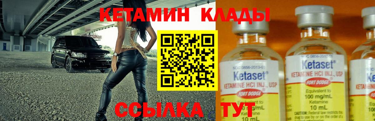 Кетамин VHQ  КЕТАМИН ketamine  Вход с VPN  Ленинск-Кузнецкий 