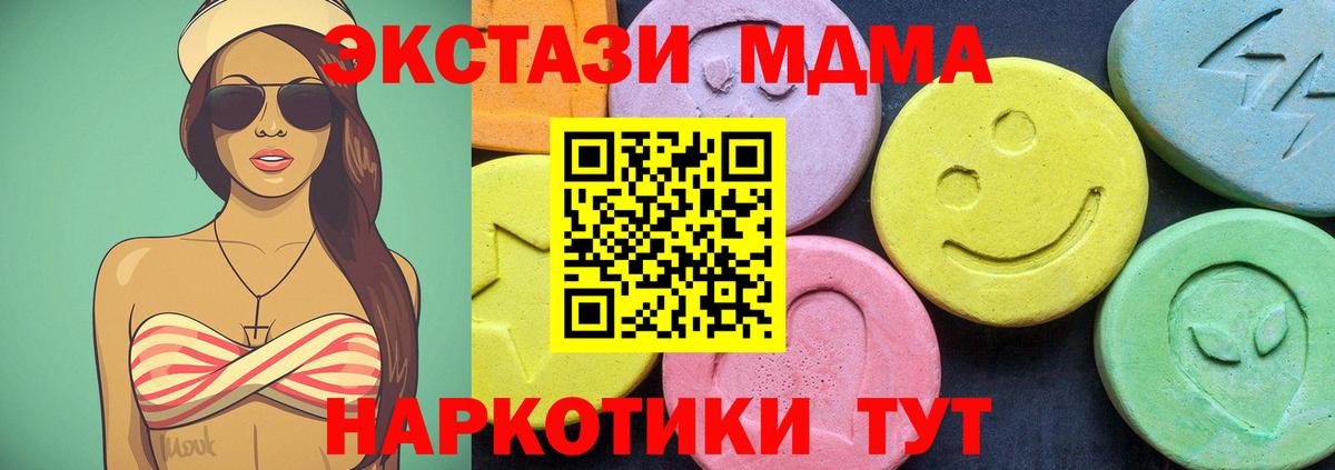 Ленинск-Кузнецкий  MDMA Molly  Вход с VPN 