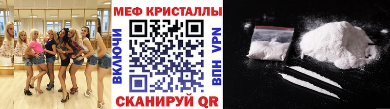 МЯУ-МЯУ кристаллы  Ленинск-Кузнецкий 
