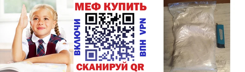 Меф мука Ленинск-Кузнецкий