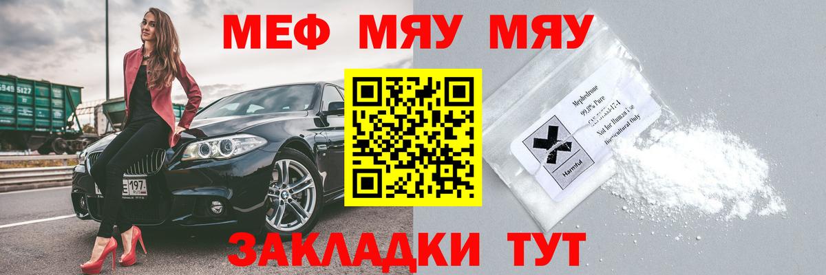 Мефедрон мука Ленинск-Кузнецкий