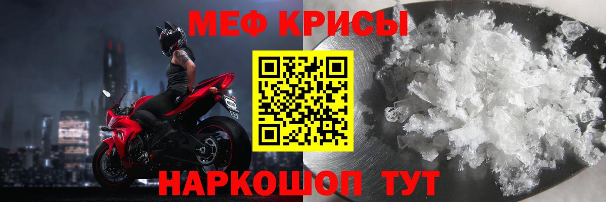 Ленинск-Кузнецкий  Меф кристаллы  МЯУ-МЯУ mephedrone  Меф  Вход с VPN 