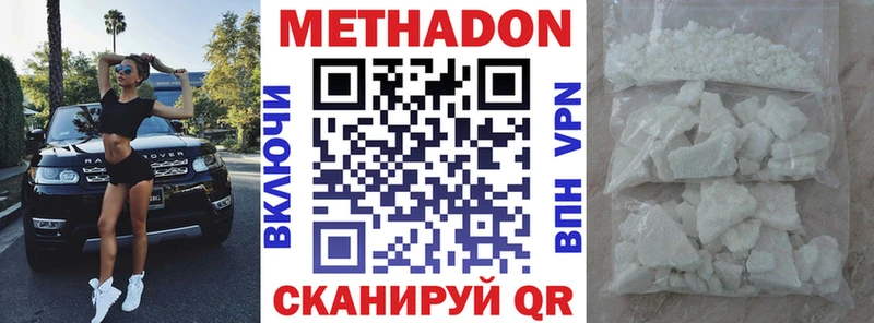 Метадон VHQ  цены наркотик  Ленинск-Кузнецкий 
