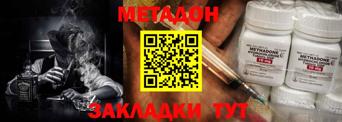 Ленинск-Кузнецкий  МЕТАДОН VHQ  omg рабочий сайт  МЕТАДОН кристалл  Вход с VPN 
