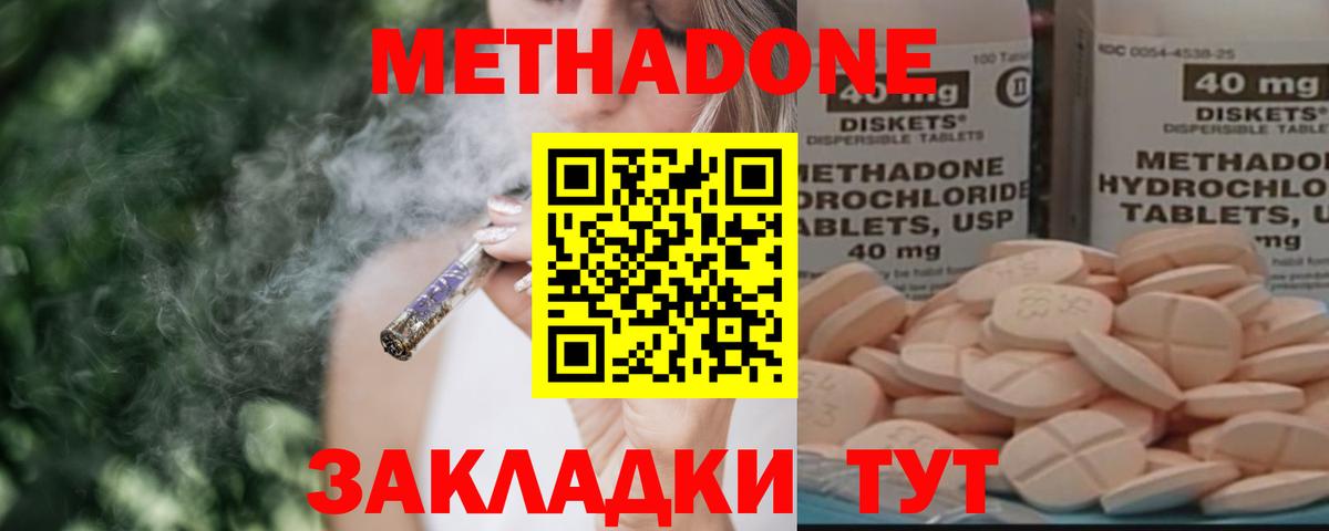 Метадон VHQ Ленинск-Кузнецкий