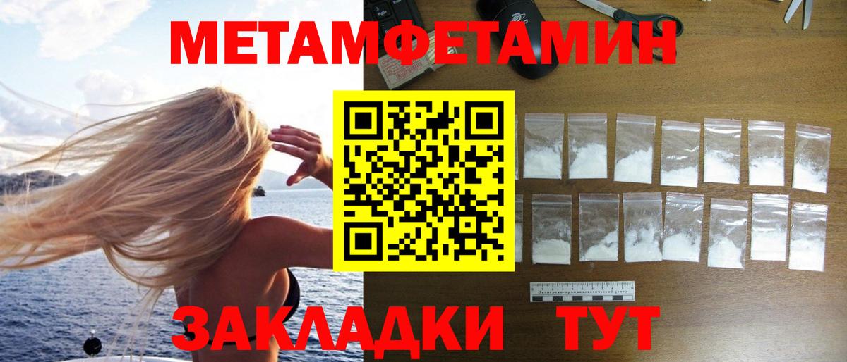 МЕТАМФЕТАМИН Декстрометамфетамин 99.9% Ленинск-Кузнецкий