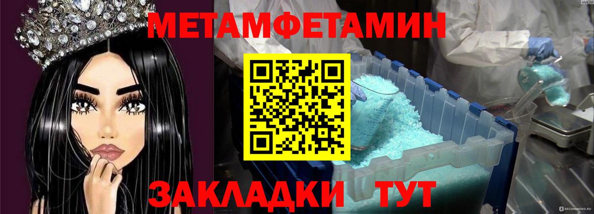 Первитин Декстрометамфетамин 99.9%  Вход с VPN  Ленинск-Кузнецкий 