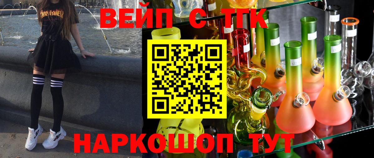 ТГК концентрат  ТГК THC oil  Вход с VPN  Ленинск-Кузнецкий 