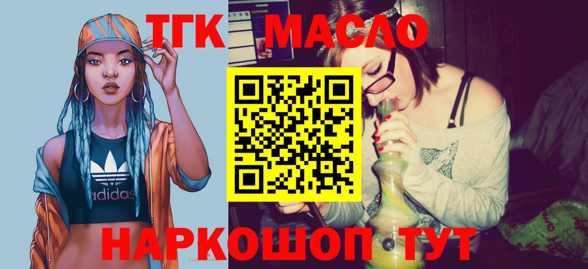 ТГК вейп Ленинск-Кузнецкий